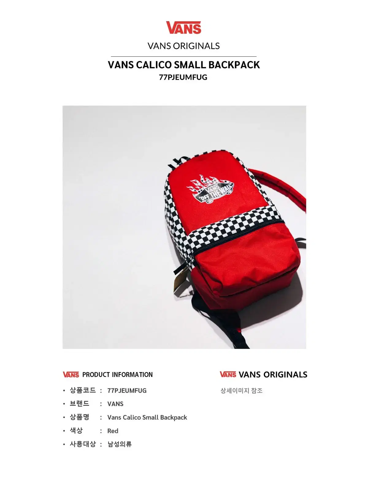 Vans calico small top backpack